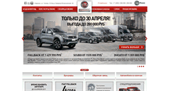 Desktop Screenshot of fiatp.sanrimo.ru